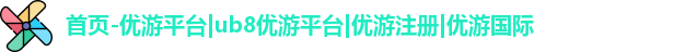 优游注册